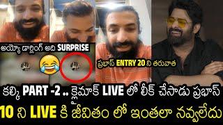 కల్కి PART -2 | Prabhas Hilarious LEAKS Of Kalki 2898 AD Part - 2 In LIVE With  Nag Ashwin