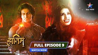 FULL EPISODE 9 || The Adventures Of Hatim || Hatim Ne Haasil Kiya Karaamaati Patthar  #dramathriller