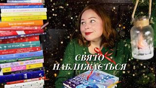 Що читати взимку?найкращі книги для Різдва та нового року