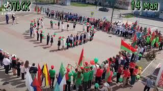 Флешмоб Ельск Сердце моей страны