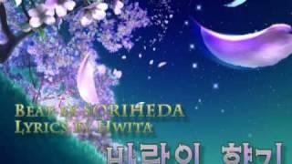 바람의 향기-휘타(Hwita)
