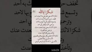 #اقتباسات #دينيه#خواطر#اقوال_وحكم#حكمة_اليوم #حياة #ادعية #اقوال_وحكم_الحياة #shorts