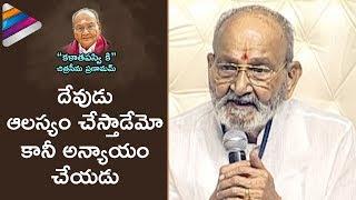 K Viswanath Emotional Speech | Dadasaheb Phalke Award Winner K Viswanath Felicitation Event