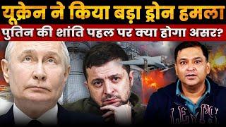 Ukraine strikes drone inside Russian city Kazan | The Chanakya Dialogues Major Gaurav Arya |