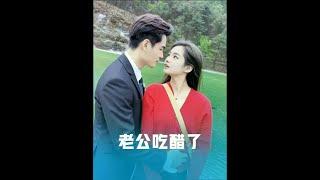 老公问我这男的是谁，我跟他说是 AI，他不信正跟我吵架，我该怎么办啊#霸总驾到 #AI #男朋友