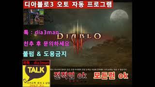 디아블로3 시즌19 여정 꿀~잼 군마천주 샷건 투검 부정다발 분쇄황야 폭풍질주수도 작살 운전수도 세팅 및 운영 가이드