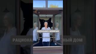 Рациональный и удобный дом для всей семьи #порядоквдоме #хранениевещей #уборка #хозяйство #быт