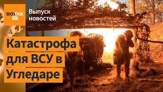 ВС РФ вошли в Угледар. Вторжение Израиля в Ливан. Обстрел рынка в Херсоне / Выпуск новостей