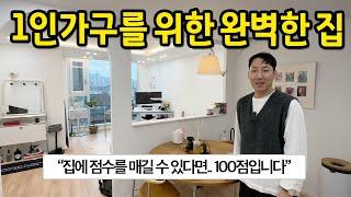 1인가구를 위한 완벽한 집 l 원룸에 점수를 매길 수 있다면 100점입니다 l 제기동 원룸아파트 매매