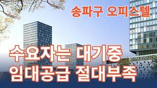 동인트루빌 단층 방창구조 북동향방향  오금행운TV