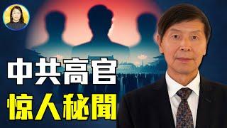 【上集】李有甫驚人爆料：中共高層也不信中共？！靈性選擇決定生死！#李茗聊聊 |#信不信由你