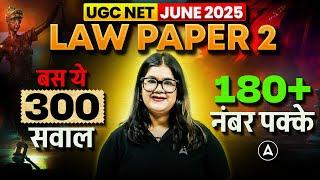UGC NET Law Paper 2 | UGC NET Law Most Important Question By Diksha Ma'am