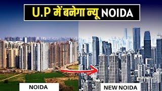 U.P MEI BANEGA NEW NOIDA | New Noida City | New Noida City Latest Update