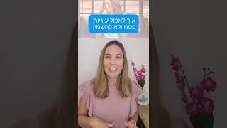 עוגיות פסח #ירידהבמשקל #דיאטה #פסח #תזונה #בריאות #עוגיה #עוגיותיין #עוגיותקוקוס #עוגיותבוטנים