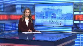 Новости Новосибирска на канале "НСК 49" // Эфир 14.10.24