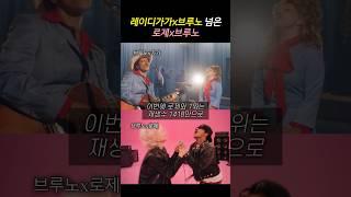 놀라운 재생수로 기록 경신한 로제 아파트