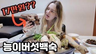 Korean Mother-in-Law Prepared EXPENSIVE Mushrooms for Daughter-in-law