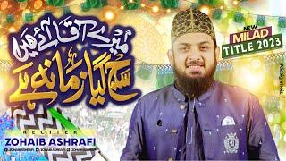 Mere Aqa Aaey Hain | Milad Title Kalam 2023 | Rabi ul Awal Naat | Zohaib Ashrafi