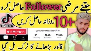 tiktok followers kaise badhaye | Tiktok followers trick|| M.Arslan PK