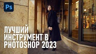 Remove Tool как лучший инструмент в Photoshop 2023. Краткий гайд