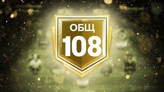 МАКСИМАЛЬНЫЙ РЕЙТИНГ СОСТАВА 108 OVR!! - ПРОКАЧКА СОСТАВА FC MOBILE 25 Squad Upgrade Team