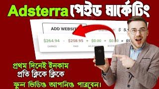 Adsterra Earning Full Process A-Z | Adsterra Paid  Earning Tricks Bangla | Adsterra High CPM Tricks