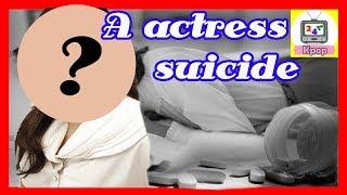 News !! A actress suicide last night at her home