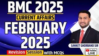 CURRENT AFFAIRS-FEBRUARY 2025 II BMC EXAM 2025 - Revision Through English MCQ II SANKET GHORBAND#bmc