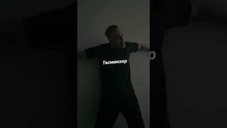 Pov: телевизор в 3 часа ночи
