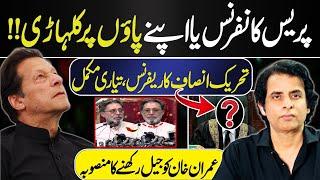 Press Conference Or Ax On Feet: PTI Reference Against Judge | Plan For Imran Khan | Irshad Bhatti