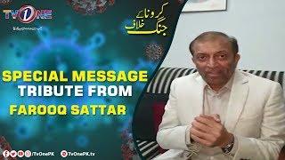 Special Message tribute from Dr Farooq Sattar