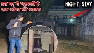 इस घर मे भटकती है एक औरत की आत्मा | Full Night Stay At Haunted House | भारी पड़ गया | ek raaj