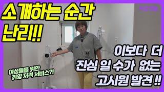 오직 여성들을 위한 취향저격~~ 여기 제대로다!! 완벽한 인프라와 어우러진 진심이 함께하는 곳!! | 스테이홈여성전용 원룸텔부천역점| 부천역고시원 | 독립생활 | 방소녀 |