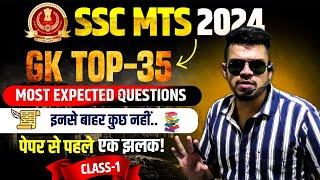 ssc mts gk top-35 most expected questions 2024 | ssc mts gk gs classes 2024 | ssc mts static gk 2024