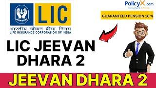 LIC Jeevan Dhara 2 Returns |  LIC Guaranteed Pension Plan | LIC Jeevan Dhara Hindi Review |