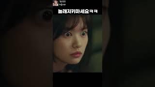 소민이를 놀래키지 마세요ㅋ