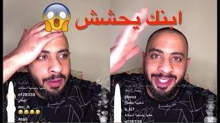 عبودي يحاول يصلح بين طالب ودكتور بدور الاب ولكن الصدمة ...!