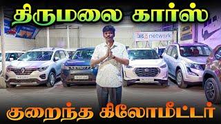  Best used car showroom in Coimbatore l Used cars in tamilnadu l Thirumalai Cars