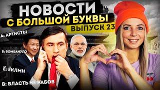 Мир, построенный на представлениях, что булки растут на деревьях дал трещину #МВШ