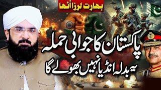 Pakistan AUR India war 2025 new byan IMRAN ASSI Official 2| Imran Assi sab new byan #imranassibyan