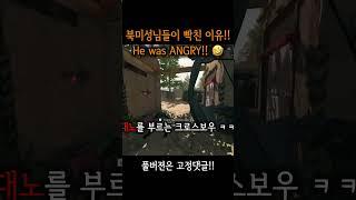 ㅋㅋㅋ 이거 진짜 좋음! 안써봤으면 빨리 써봐!! #COD #MW2 #crossbow