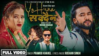 Yo Huna Sakdaina - Pramod Kharel | Roshan Sing | Bikram Budhathoki | Saya Bhandari | New Nepali Song