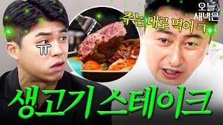 김풍한테 잘못 배운(?) 안정환식 미디움 레어｜뭉쳐야 찬다 3｜JTBC 250202 방송 외