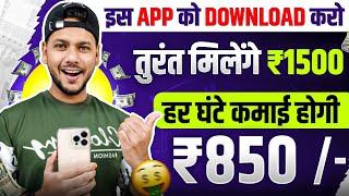  Free me Paise Kaise Kamaye | Ghar Baithe Paise Kaise Kamaye | Paisa Kamane Wala App