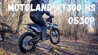 Motoland XT300 HS - обзор