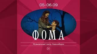 Фестиваль «Золотая Маска» в Перми