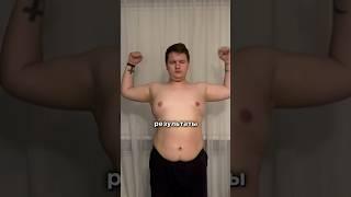 Результаты похудения за ноябрь месяц #здоровье #похудение #какпохудетьзанеделю #диета #какпохудеть