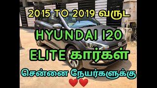 HYUNDAI ELITE I20 USED CAR FOR SALE IN CHENNAI MAY 21 / SECOND–HAND HATCHBACK CAR / MOST WANTED CAR