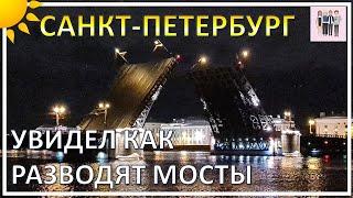 Развод Дворцового моста 16 ноября 2023 года