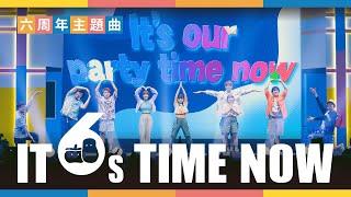 【六周年】It’s Time Now－正式 MV｜Pomato 小薯茄